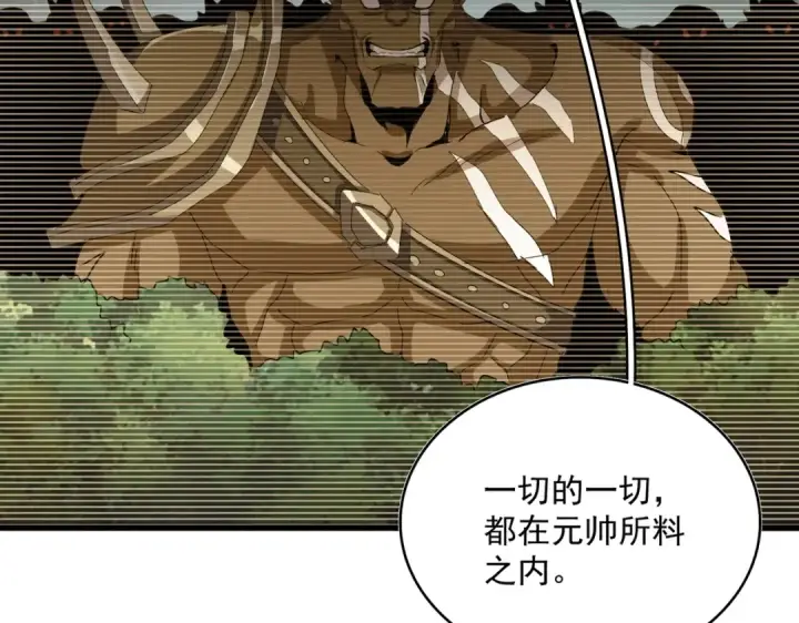 《魔皇大管家》第526话 屠杀 开始图36