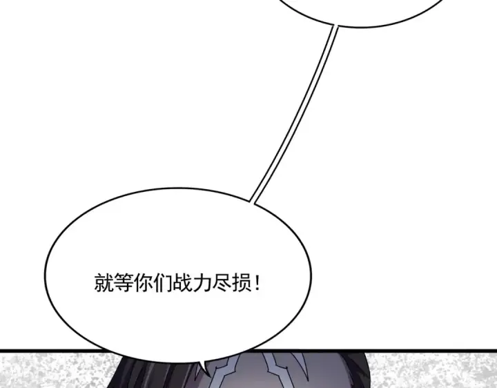 《魔皇大管家》第526话 屠杀 开始图37