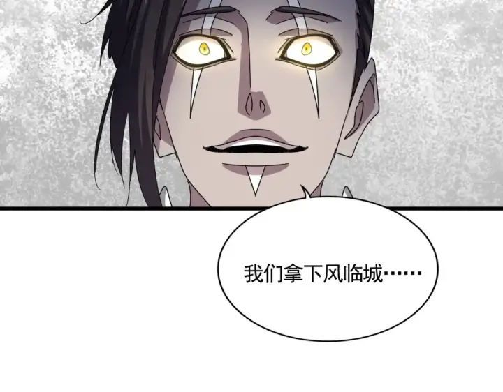《魔皇大管家》第526话 屠杀 开始图38