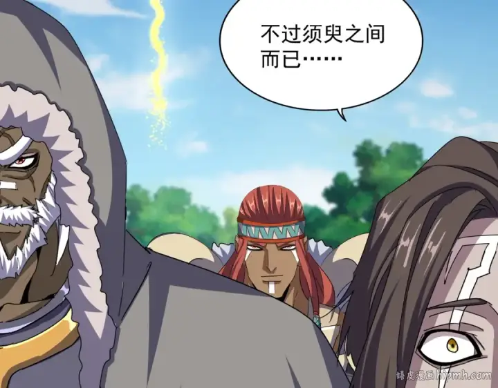 《魔皇大管家》第526话 屠杀 开始图40
