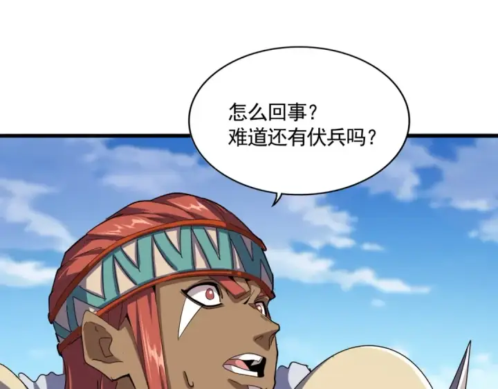 《魔皇大管家》第526话 屠杀 开始图45
