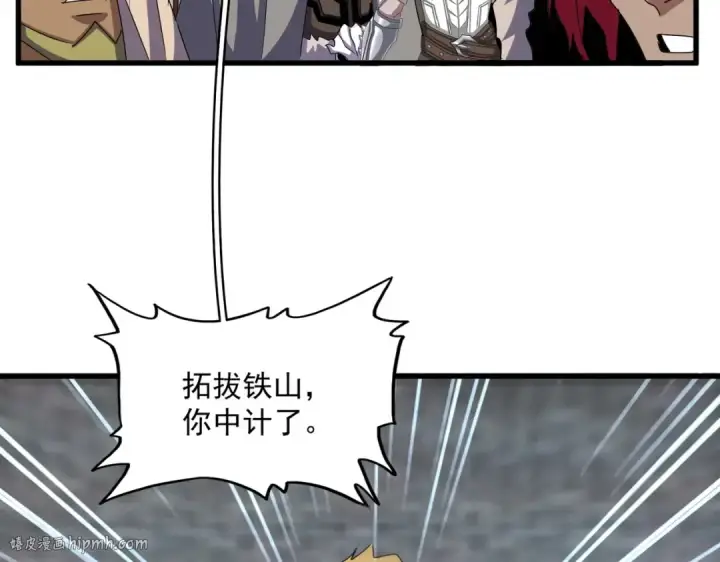 《魔皇大管家》第526话 屠杀 开始图48