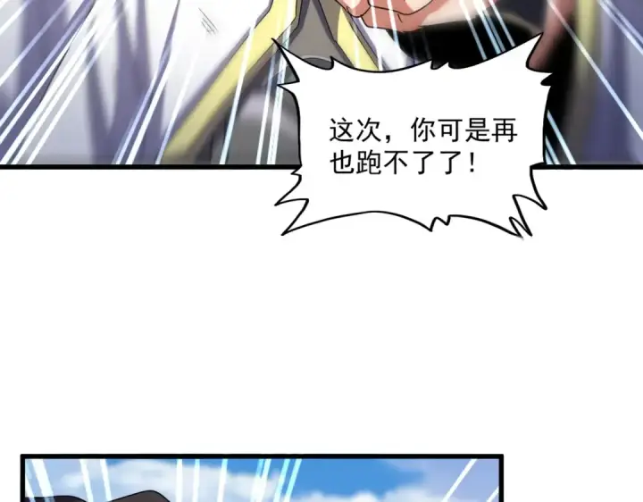 《魔皇大管家》第526话 屠杀 开始图50