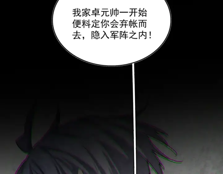 《魔皇大管家》第526话 屠杀 开始图57