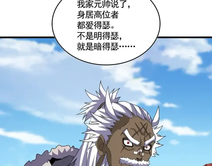 《魔皇大管家》第526话 屠杀 开始图63