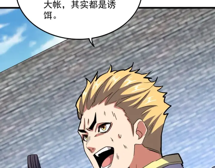 《魔皇大管家》第526话 屠杀 开始图66
