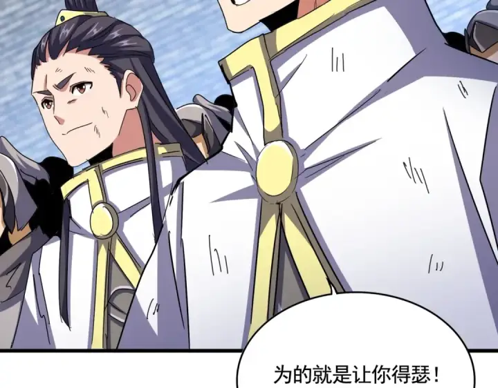 《魔皇大管家》第526话 屠杀 开始图67