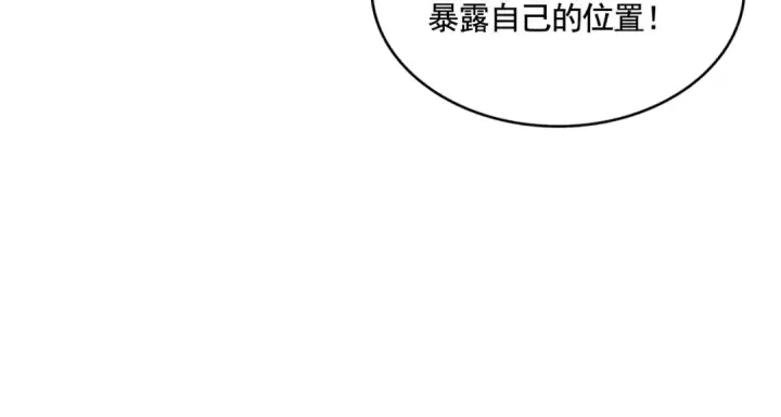 《魔皇大管家》第526话 屠杀 开始图68