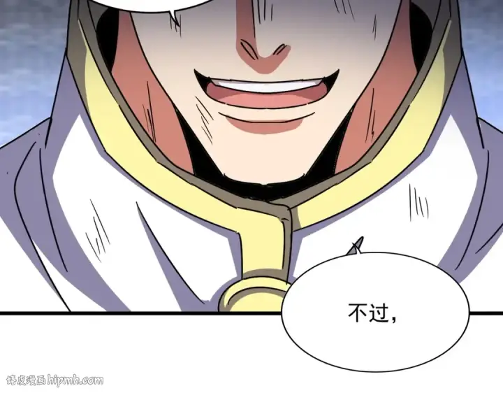 《魔皇大管家》第526话 屠杀 开始图72