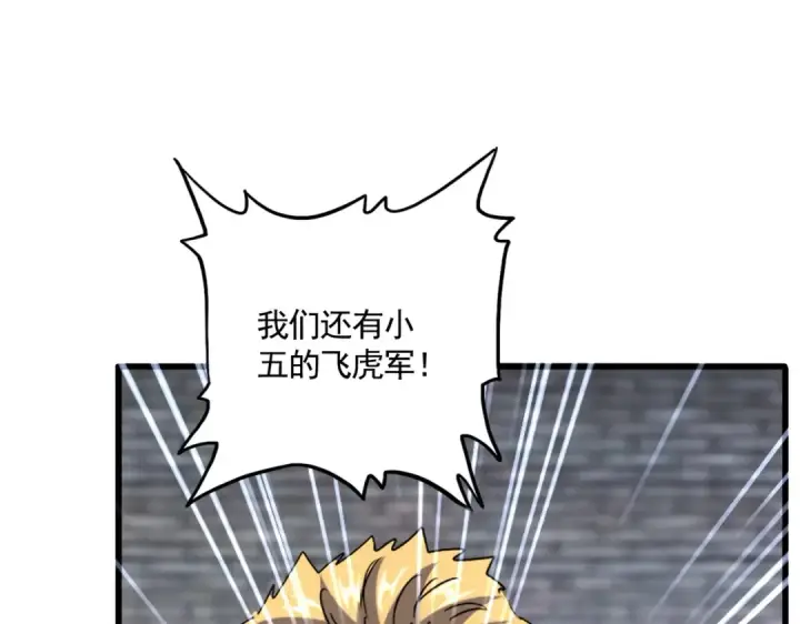 《魔皇大管家》第526话 屠杀 开始图73