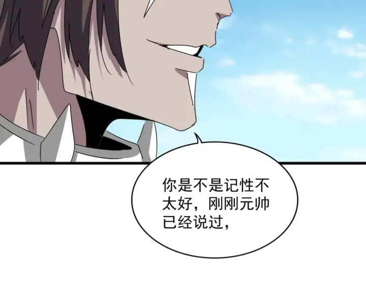 《魔皇大管家》第526话 屠杀 开始图77