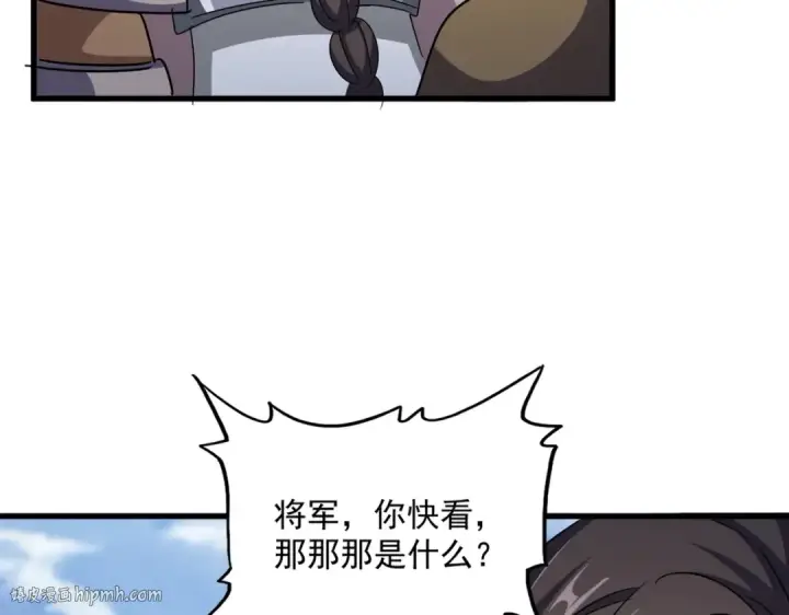 《魔皇大管家》第526话 屠杀 开始图80