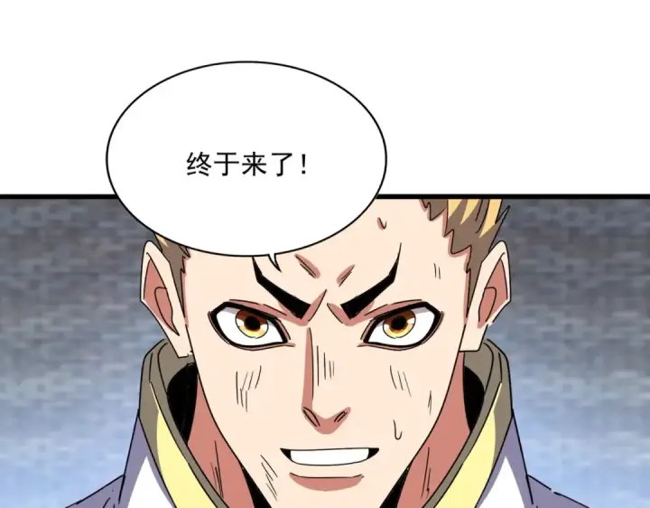 《魔皇大管家》第526话 屠杀 开始图82