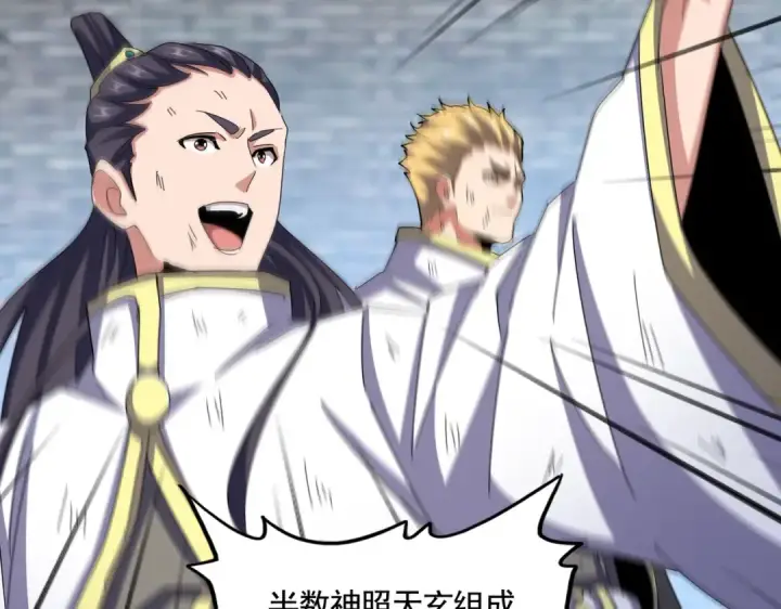《魔皇大管家》第526话 屠杀 开始图93