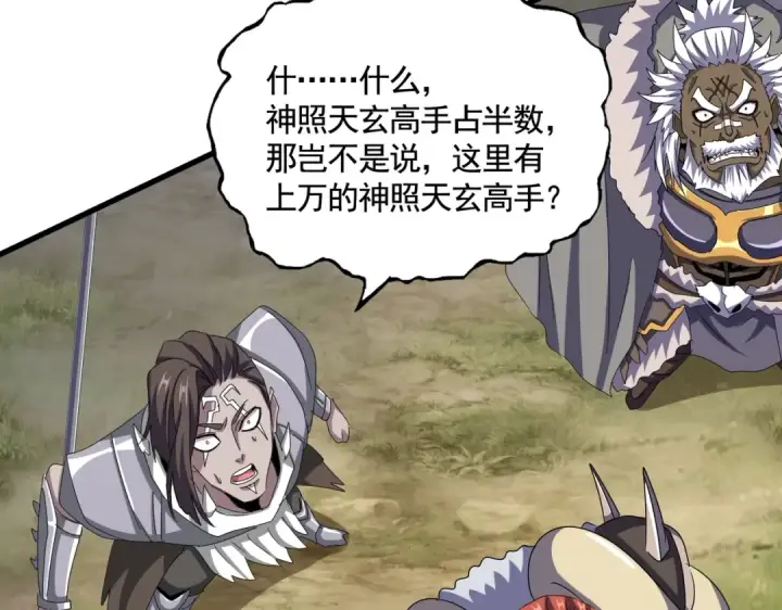 《魔皇大管家》第526话 屠杀 开始图95