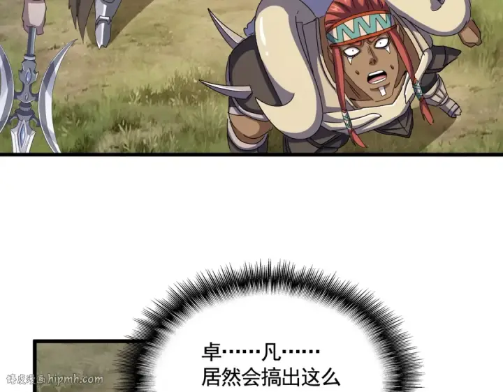 《魔皇大管家》第526话 屠杀 开始图96