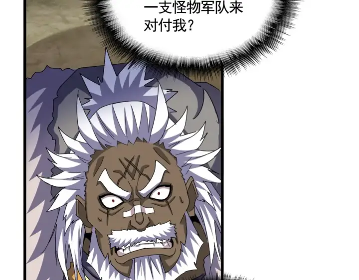 《魔皇大管家》第526话 屠杀 开始图97