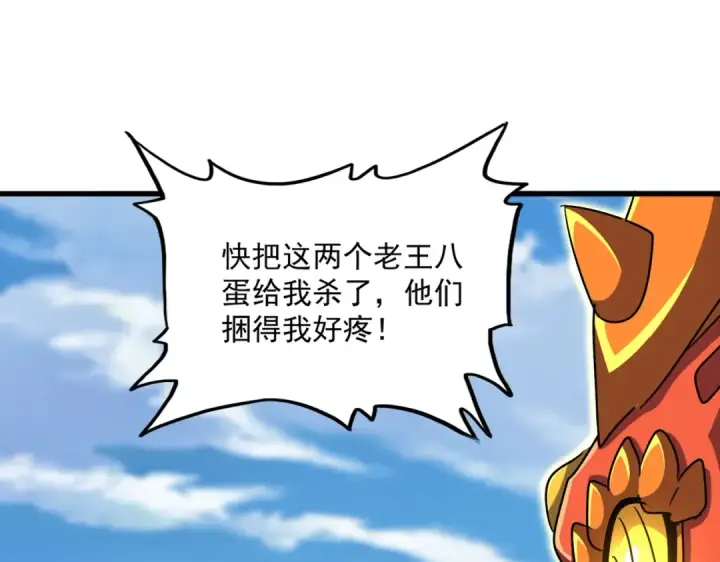 《魔皇大管家》第527话 欺负我儿子是吧？图100