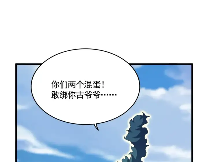《魔皇大管家》第527话 欺负我儿子是吧？图108