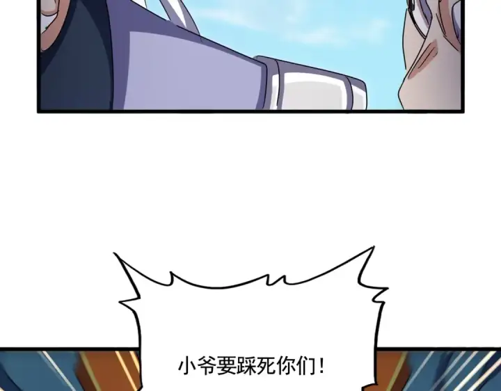 《魔皇大管家》第527话 欺负我儿子是吧？图110