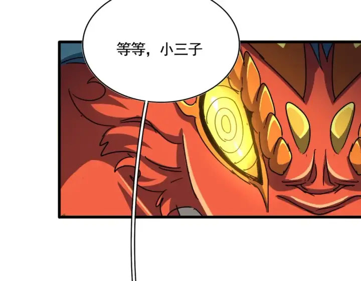 《魔皇大管家》第527话 欺负我儿子是吧？图113