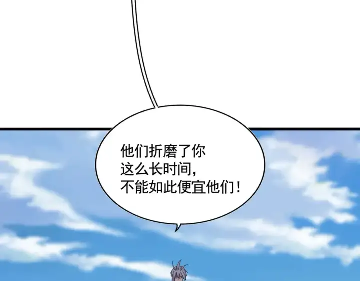 《魔皇大管家》第527话 欺负我儿子是吧？图114