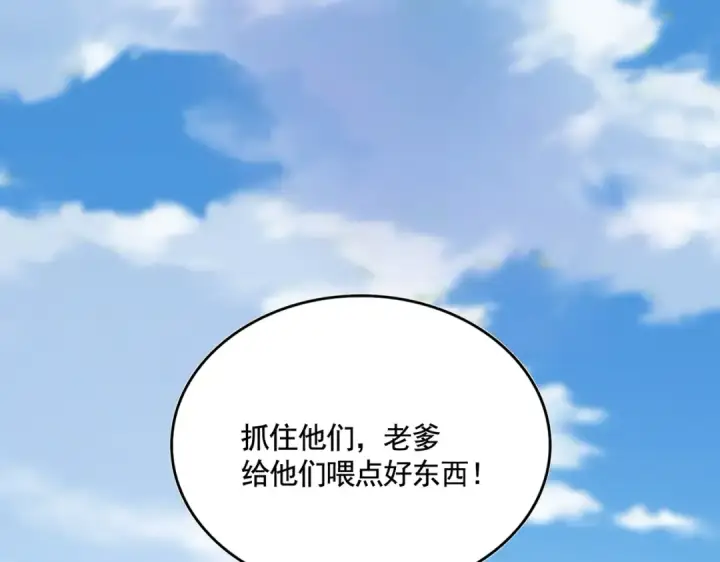 《魔皇大管家》第527话 欺负我儿子是吧？图116