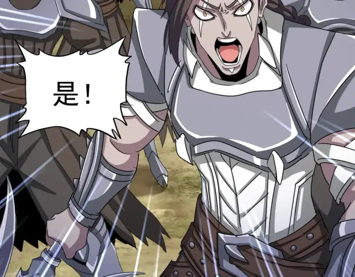 《魔皇大管家》第527话 欺负我儿子是吧？图2