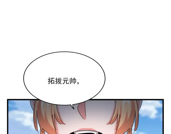 《魔皇大管家》第527话 欺负我儿子是吧？图22