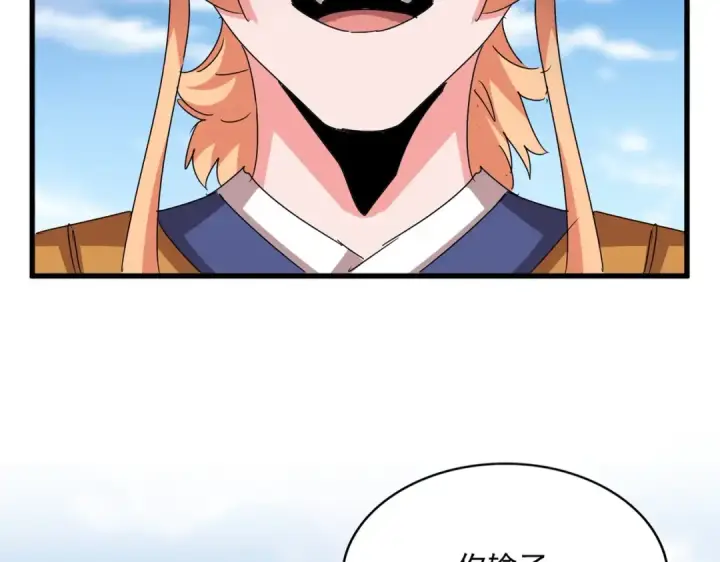 《魔皇大管家》第527话 欺负我儿子是吧？图23