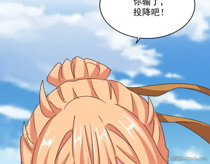 《魔皇大管家》第527话 欺负我儿子是吧？图24