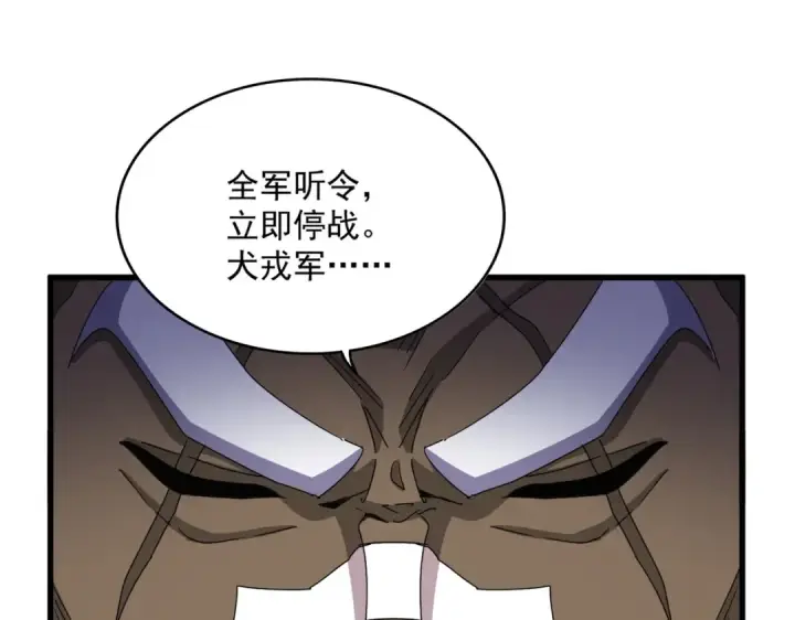《魔皇大管家》第527话 欺负我儿子是吧？图31