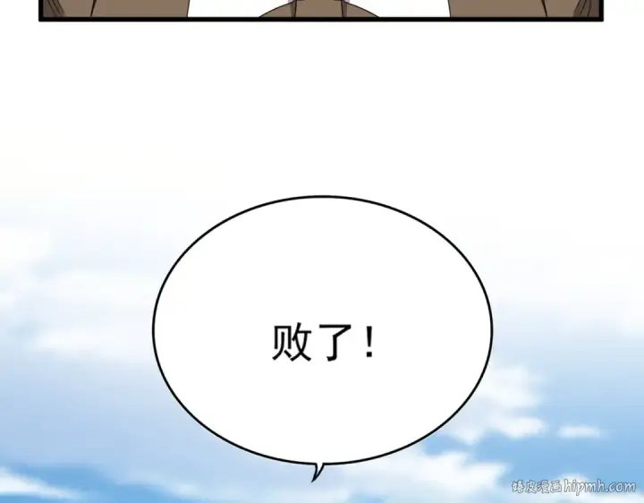 《魔皇大管家》第527话 欺负我儿子是吧？图32