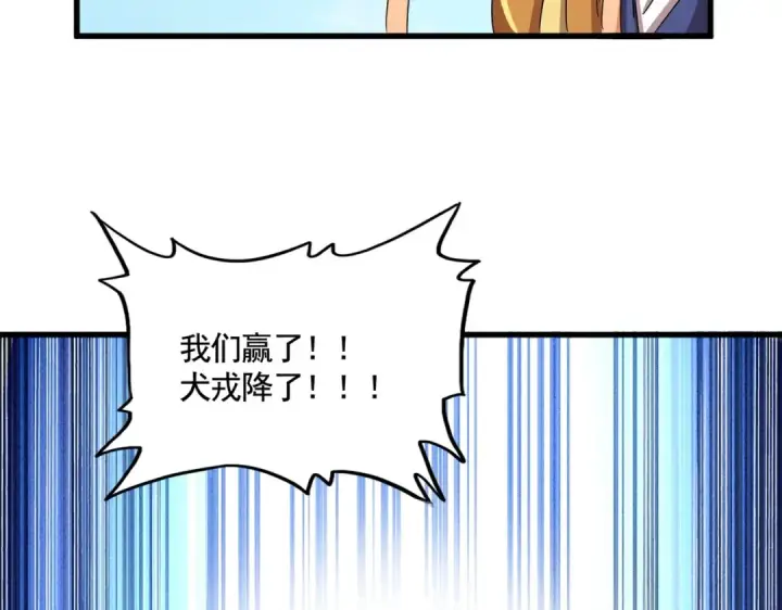 《魔皇大管家》第527话 欺负我儿子是吧？图37