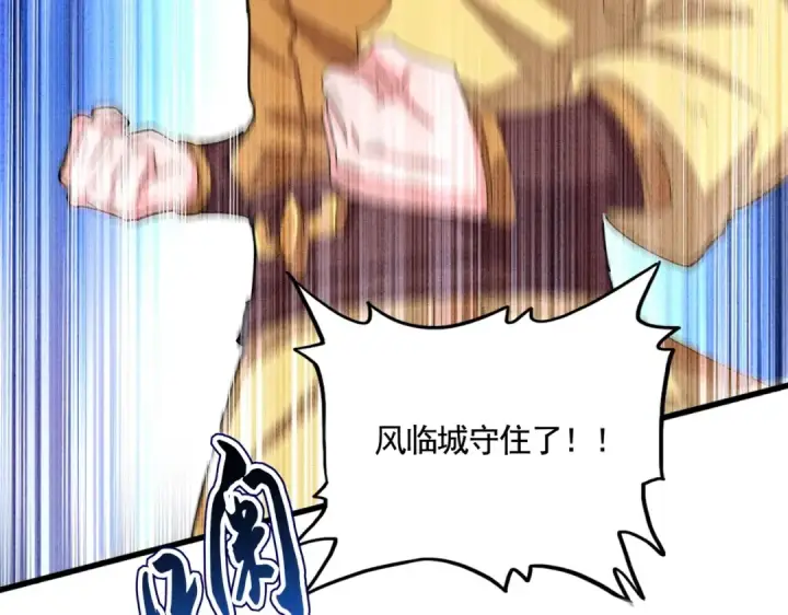 《魔皇大管家》第527话 欺负我儿子是吧？图39