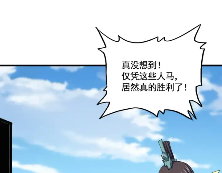 《魔皇大管家》第527话 欺负我儿子是吧？图43