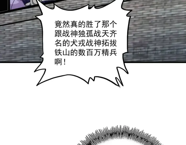 《魔皇大管家》第527话 欺负我儿子是吧？图45