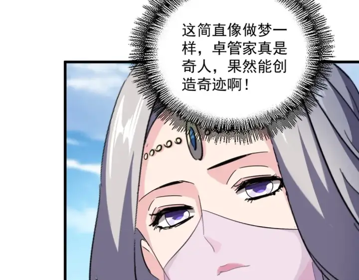 《魔皇大管家》第527话 欺负我儿子是吧？图46