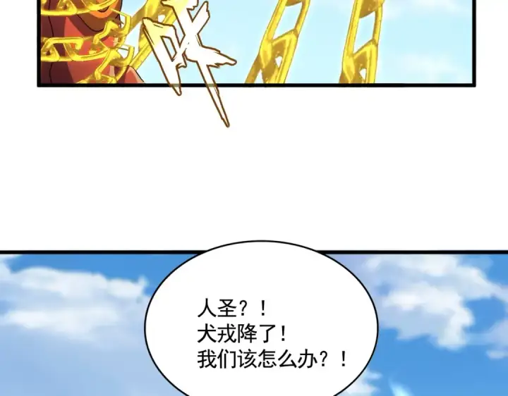 《魔皇大管家》第527话 欺负我儿子是吧？图50