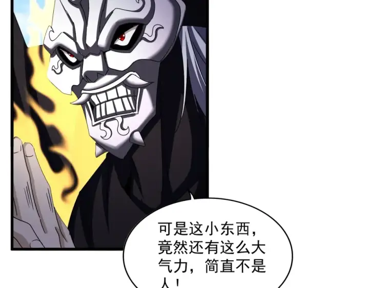《魔皇大管家》第527话 欺负我儿子是吧？图54