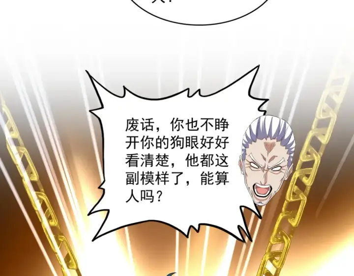 《魔皇大管家》第527话 欺负我儿子是吧？图55