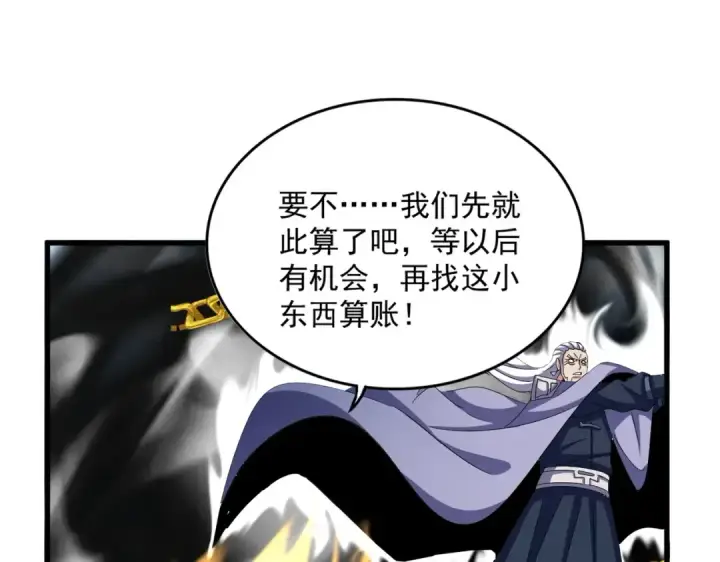 《魔皇大管家》第527话 欺负我儿子是吧？图59