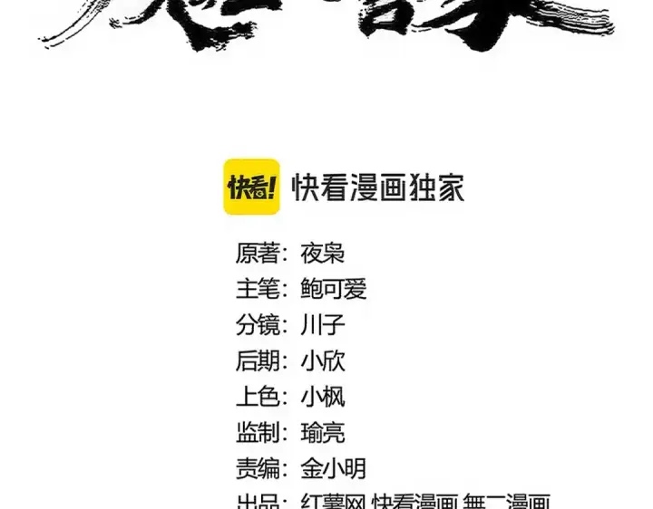 《魔皇大管家》第527话 欺负我儿子是吧？图6