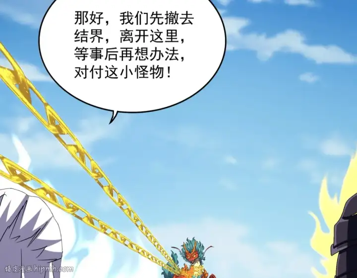 《魔皇大管家》第527话 欺负我儿子是吧？图64