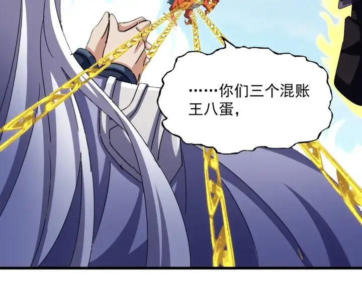 《魔皇大管家》第527话 欺负我儿子是吧？图65