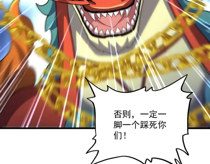 《魔皇大管家》第527话 欺负我儿子是吧？图68