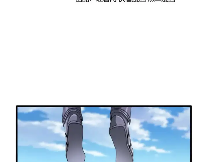 《魔皇大管家》第527话 欺负我儿子是吧？图7