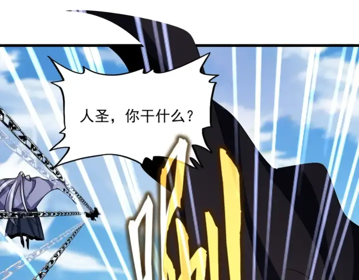 《魔皇大管家》第527话 欺负我儿子是吧？图76
