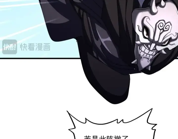 《魔皇大管家》第527话 欺负我儿子是吧？图78