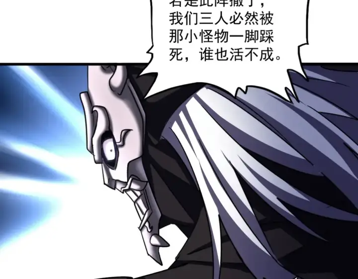 《魔皇大管家》第527话 欺负我儿子是吧？图79